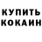 БУТИРАТ жидкий экстази Nikita Muromtsev