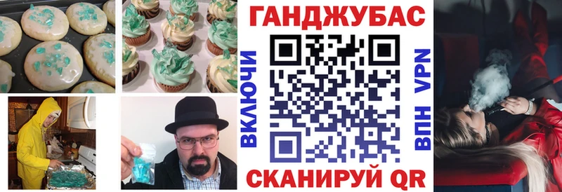 Canna-Cookies конопля Пласт