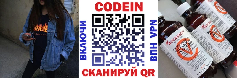 Кодеиновый сироп Lean напиток Lean (лин)  Пласт 
